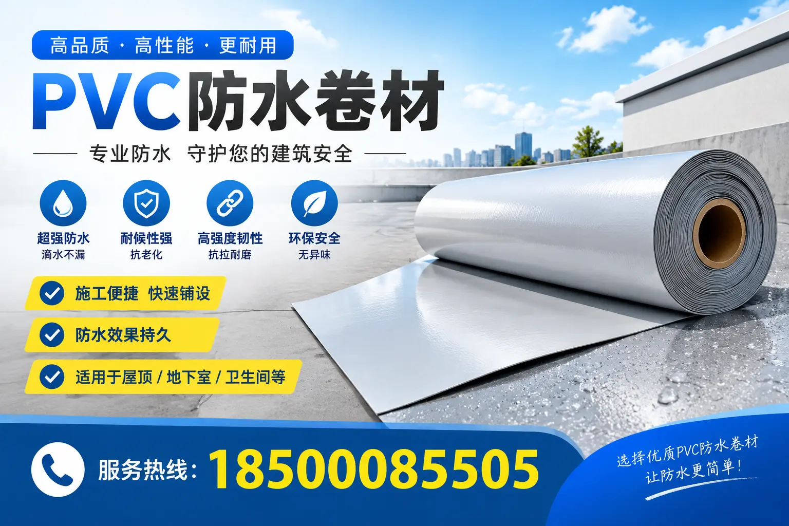2023年PVC防水卷材市场分析，上饶行业趋势一览